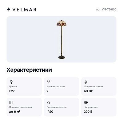 Торшер VM-758100
