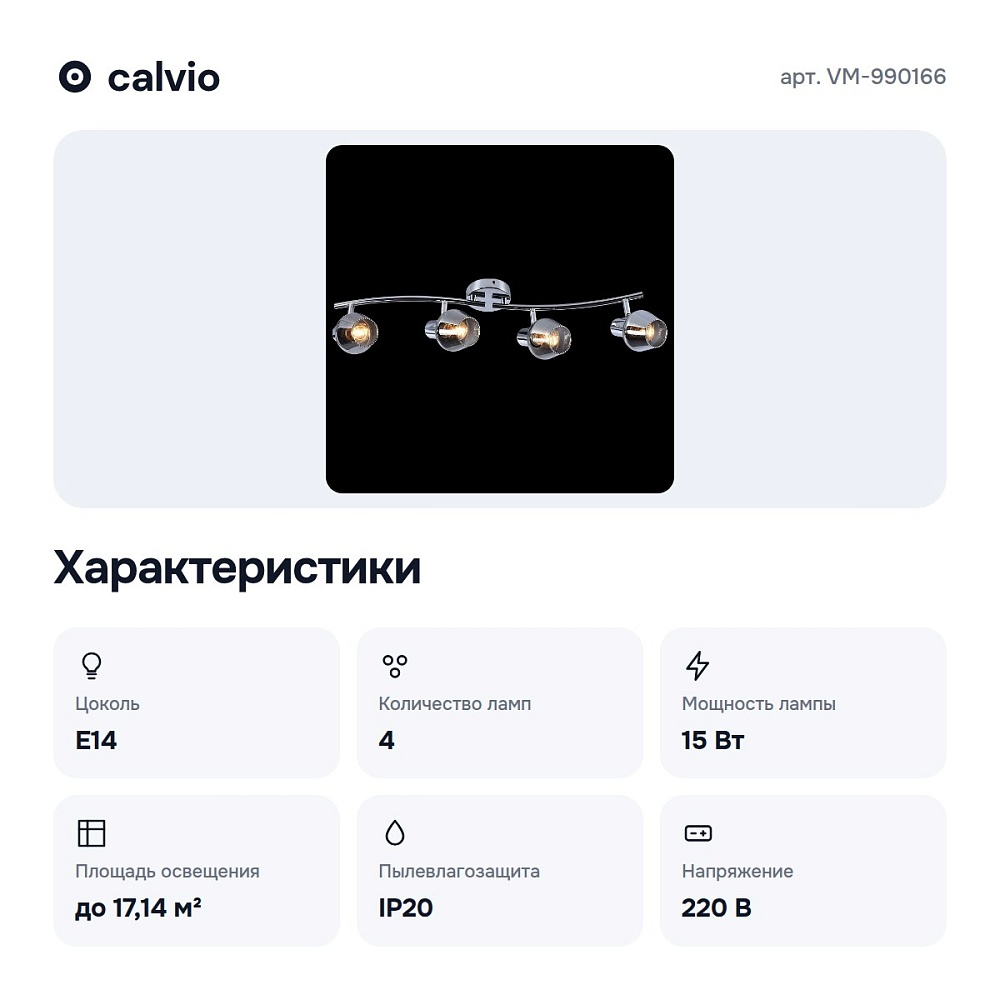 Спот VM-990166 — 2