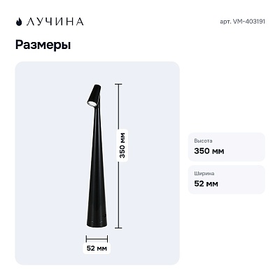 Настольная лампа декоративная VM-403191 LED