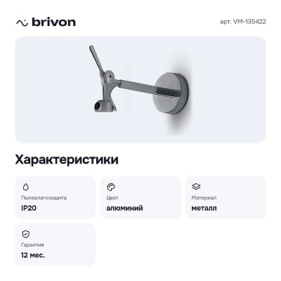 Основание на штанге VM-135422