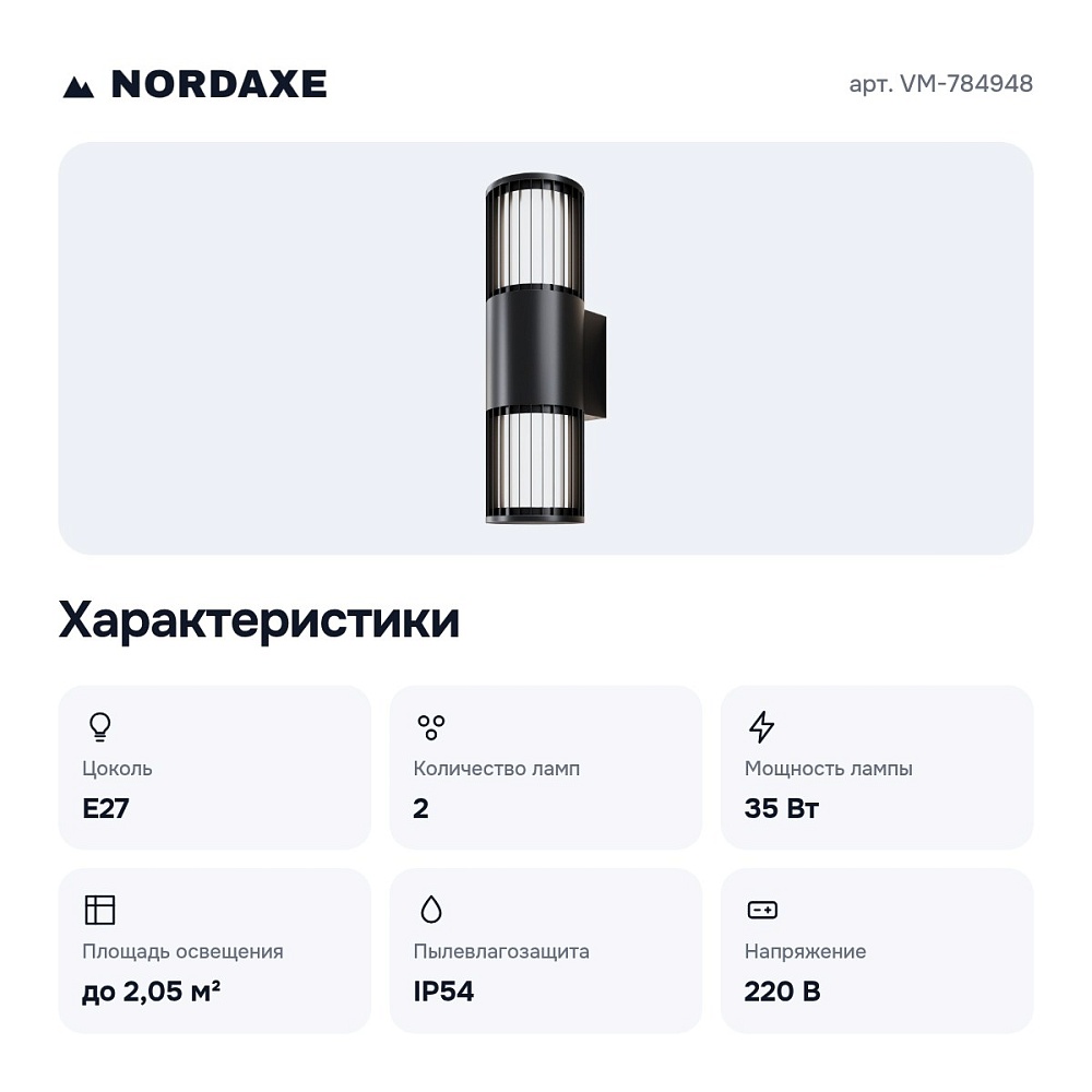 Светильник на штанге VM-784948 — 6