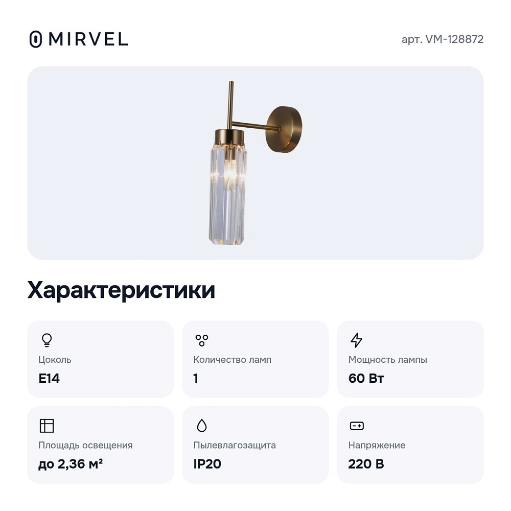 Бра VM-128872 — 2