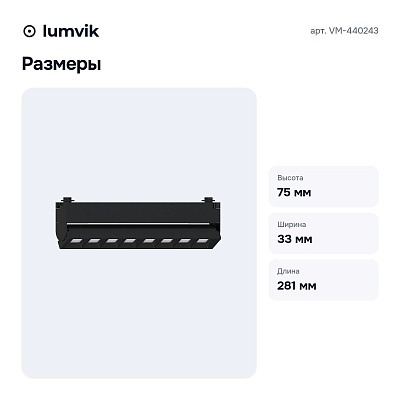 Накладной светильник VM-440243