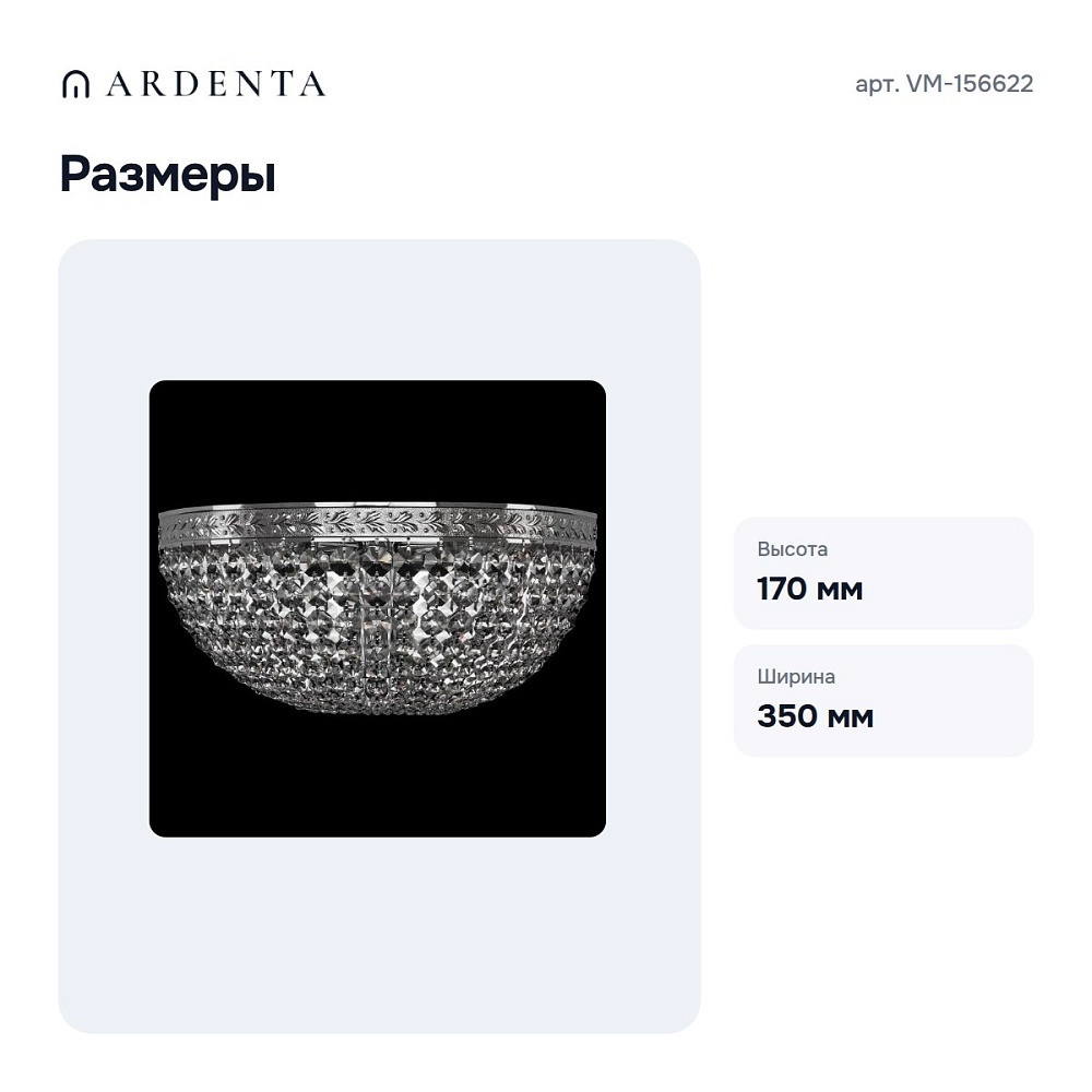 Бра VM-156622 — 3