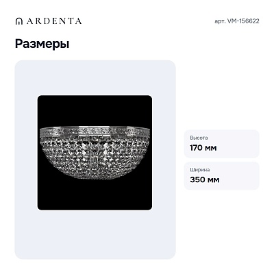 Бра VM-156622