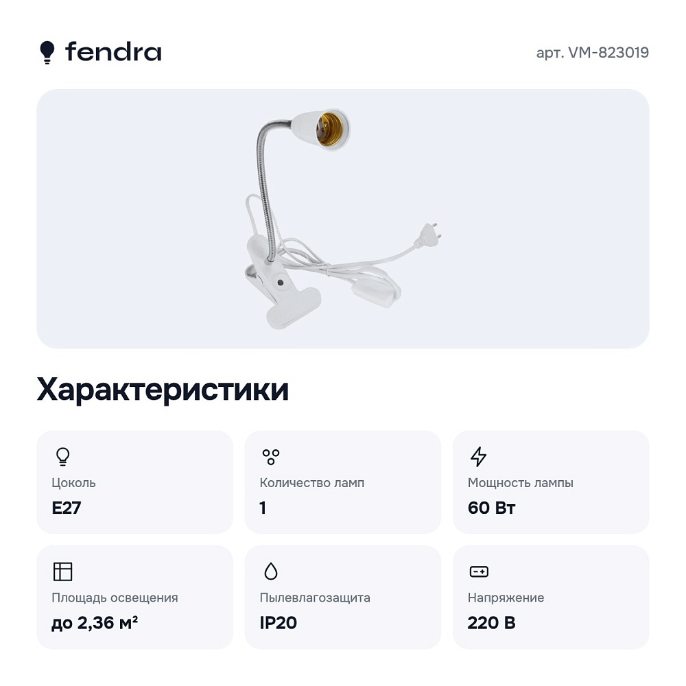 Светильник для растений VM-823019 — 6
