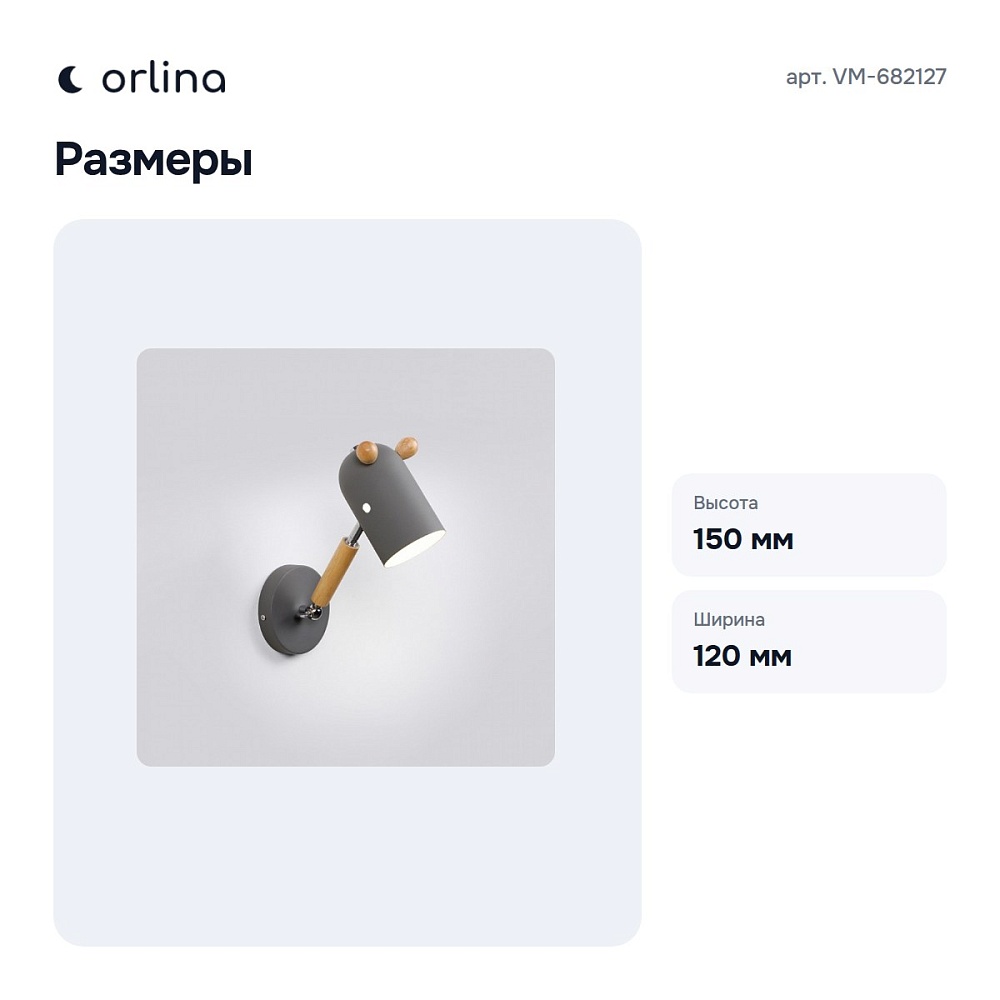 Бра VM-682127 — 3