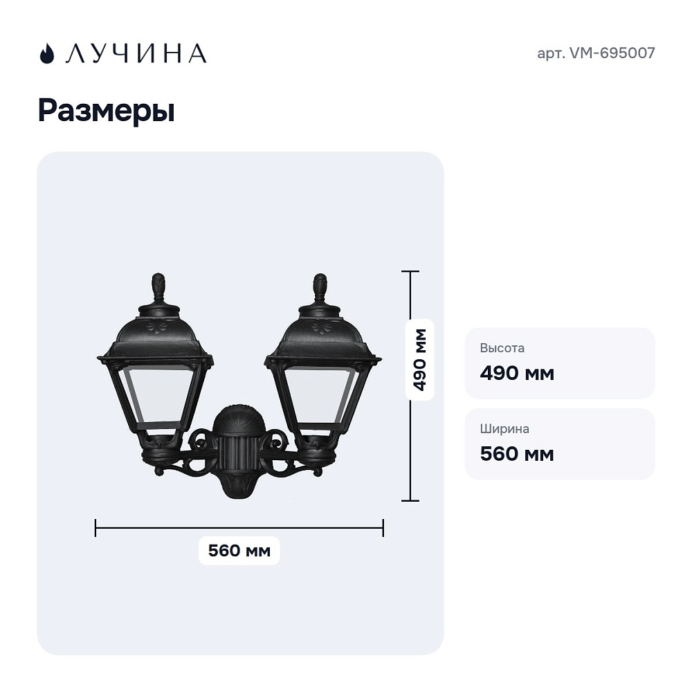 Светильник на штанге VM-695007 — 3