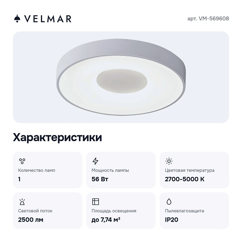 Накладной светильник VM-569608 — 2