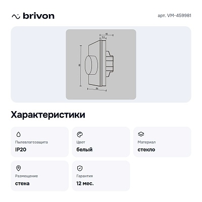 Панель-регулятора цвета RGB роторный встраиваемый VM-459981