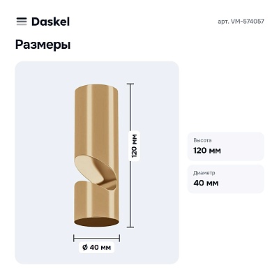 Крюк VM-574057
