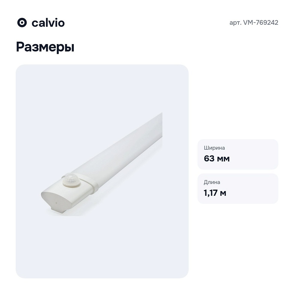 Накладной светильник VM-769242 — 7