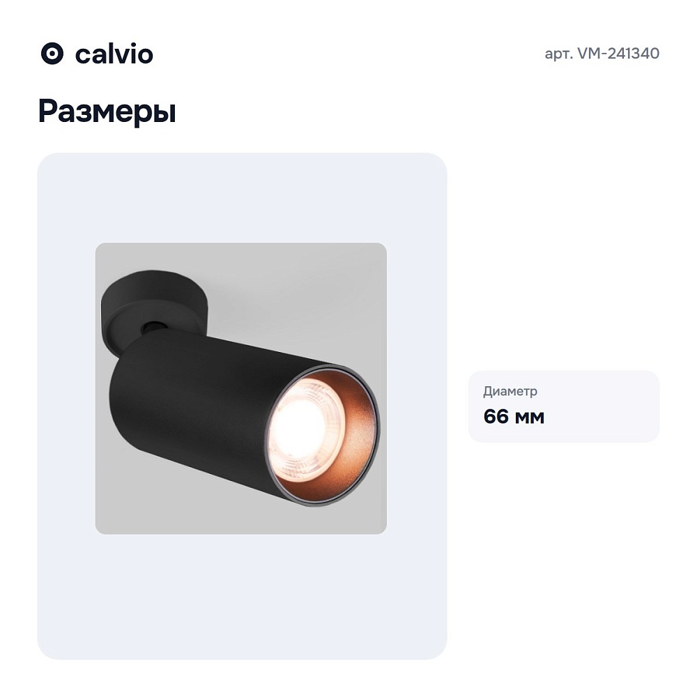 Спот черный 15W 4200K VM-241340 — 5