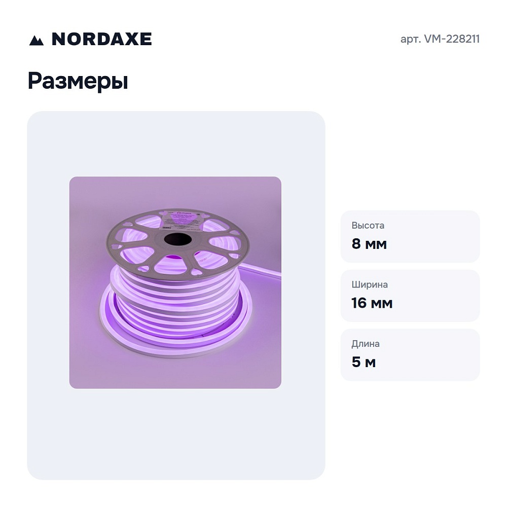 Комплект с лентой светодиодной VM-228211 — 7