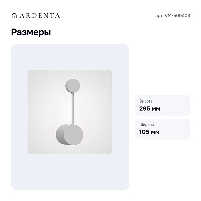 Бра VM-500403