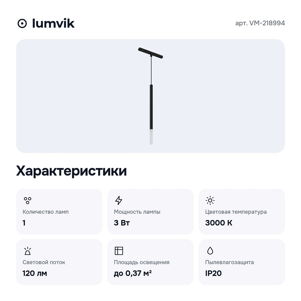 Подвесной светильник VM-218994 — 5
