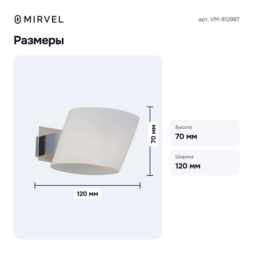 Бра VM-812987 — 7