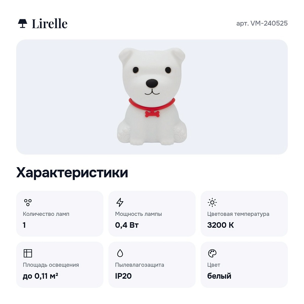 Настольная лампа-ночник VM-240525 — 7