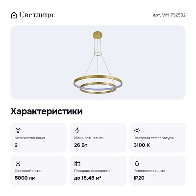 Подвесная люстра VM-792582