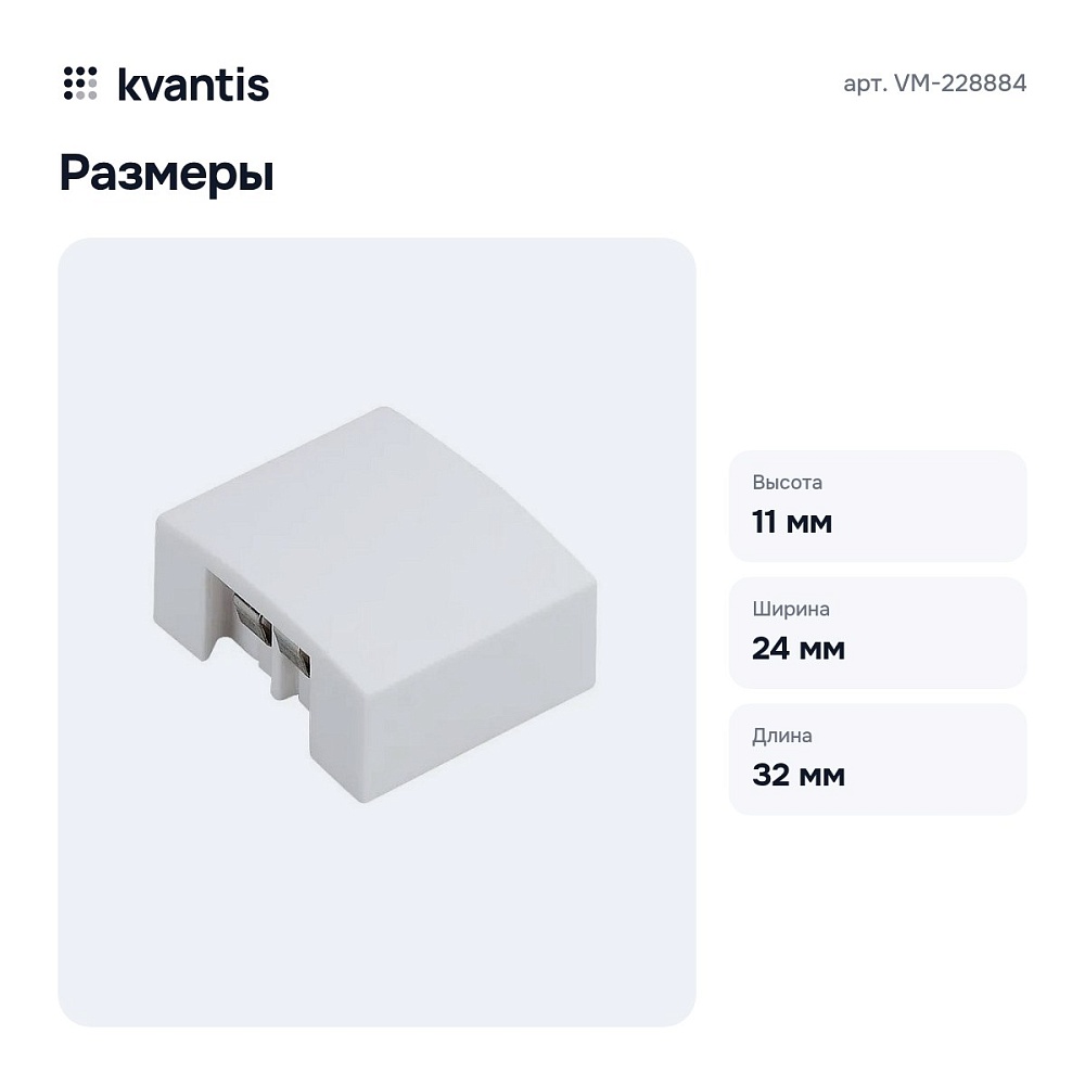 Заглушка для модуля VM-228884 — 3