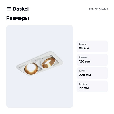 Встраиваемый светильник VM-618204