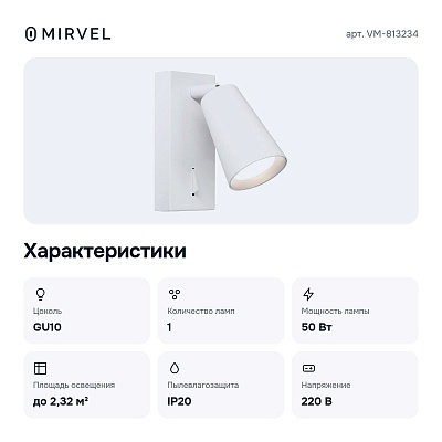Бра VM-813234