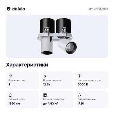 Спот VM-264096