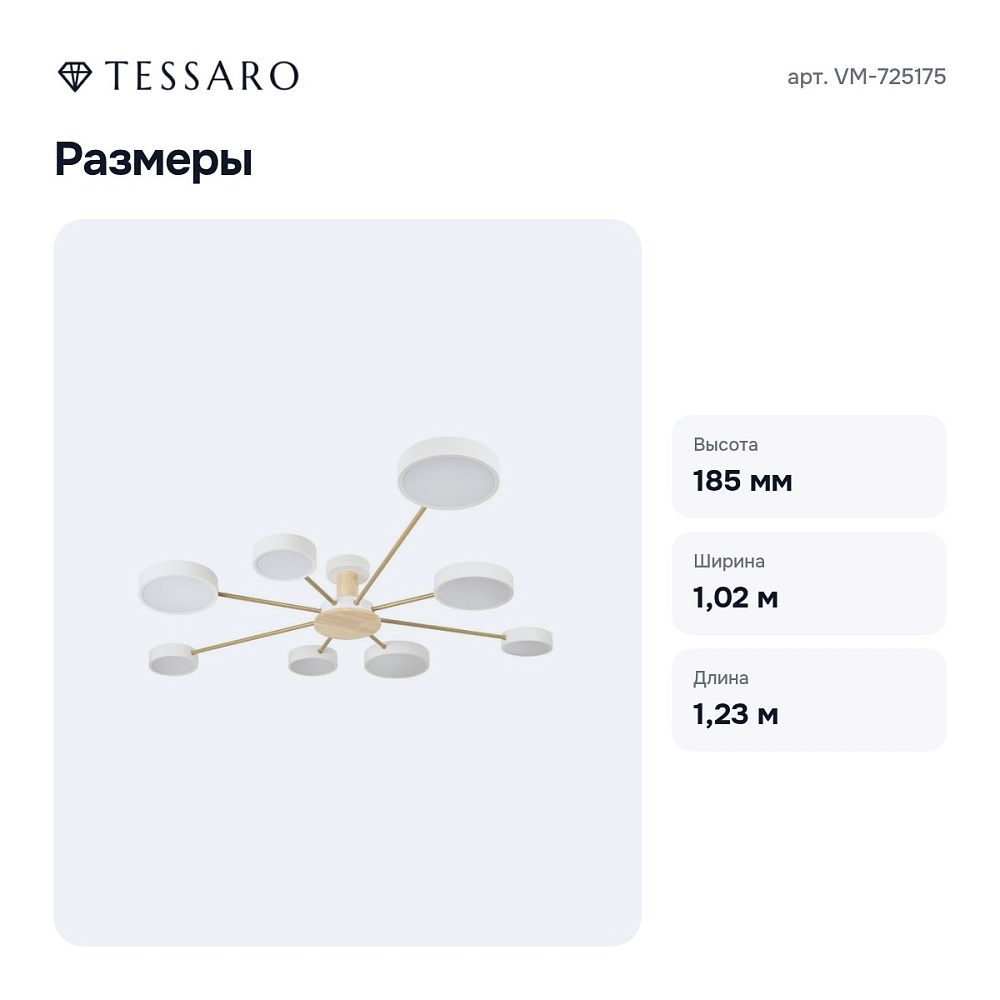 Потолочная люстра VM-725175 — 7