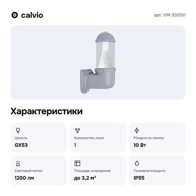 Светильник на штанге VM-330511