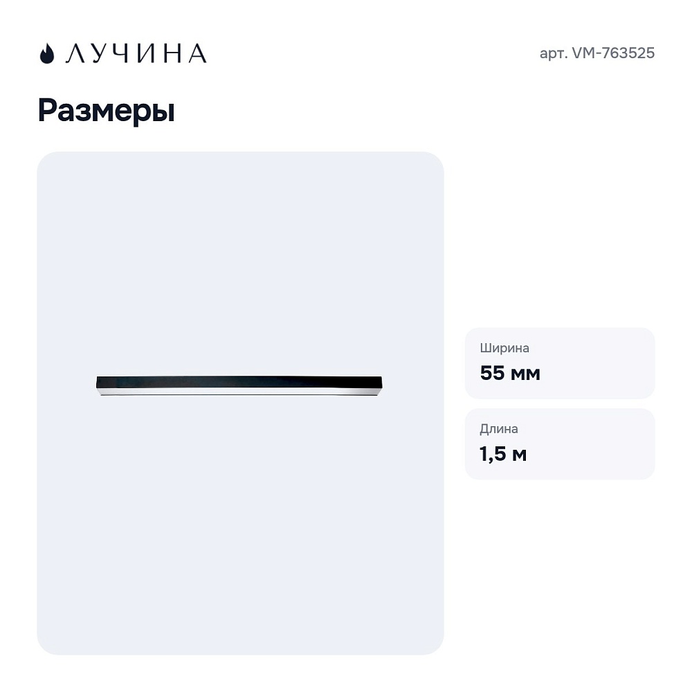 Накладной светильник VM-763525 — 8