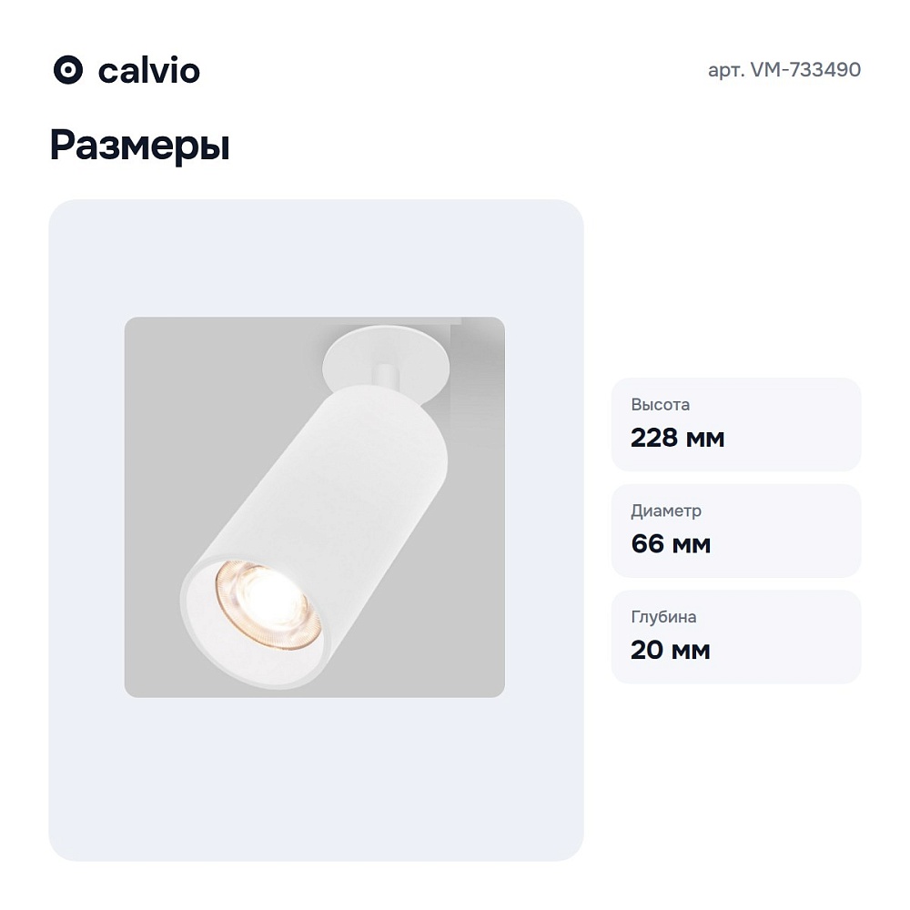 Спот белый 15W 4200K VM-733490 — 5