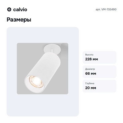 Спот белый 15W 4200K VM-733490