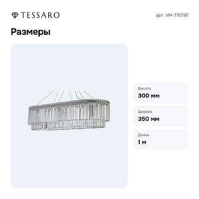 Подвесная люстра VM-770797