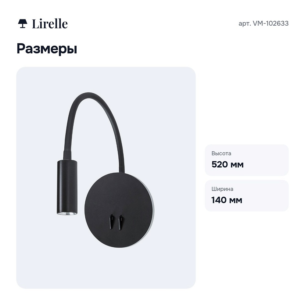Бра VM-102633 — 3