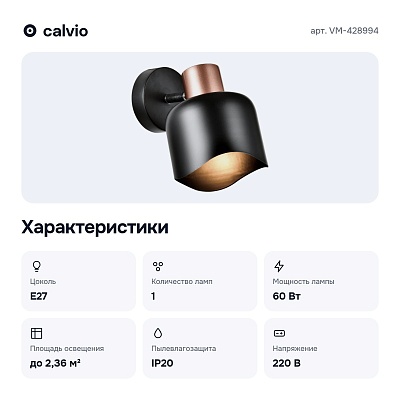 Спот VM-428994