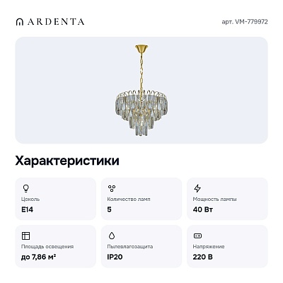Подвесная люстра VM-779972