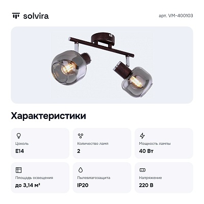 Спот VM-400103