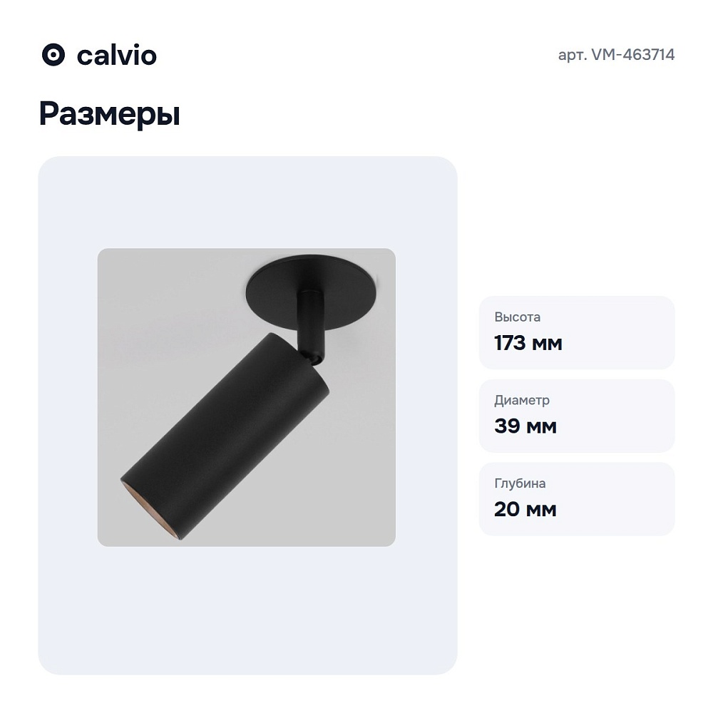 Спот черный 8W 4200K VM-463714 — 6