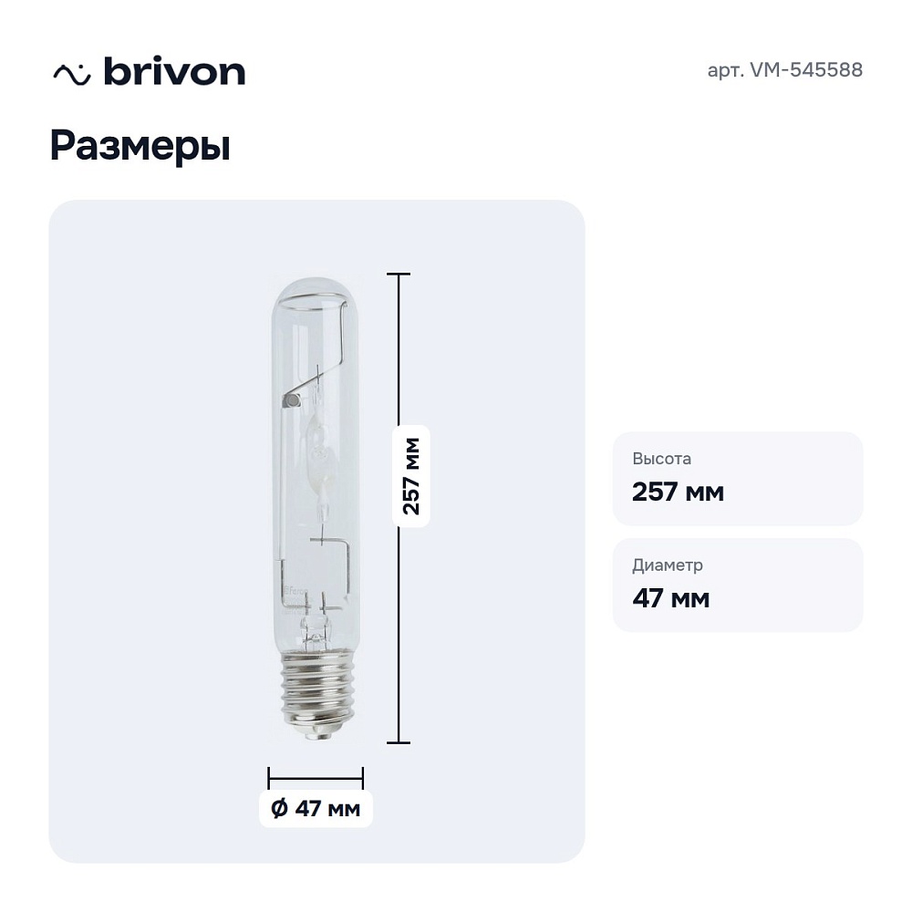 Лампа металлогалогеновая 4 E40 220В 250Вт 4000K VM-545588 — 4