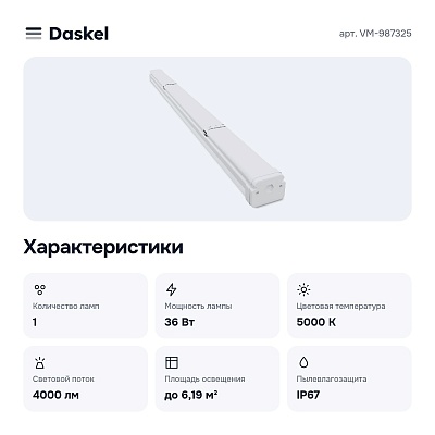 Накладной светильник VM-987325