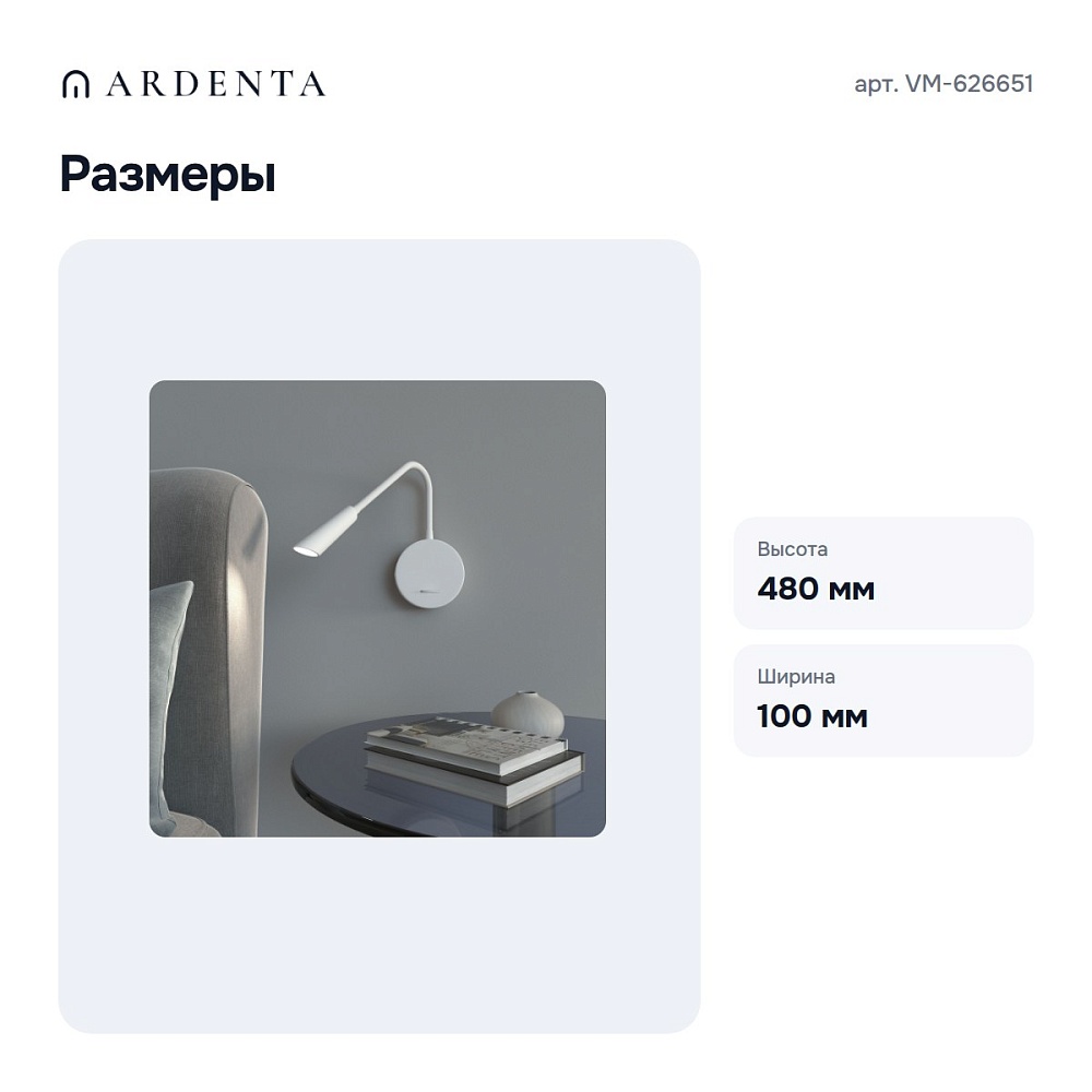 Бра VM-626651 — 3