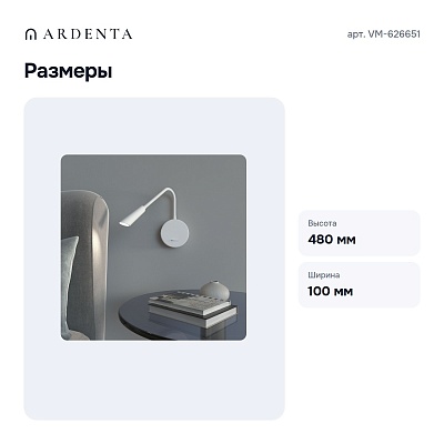 Бра VM-626651