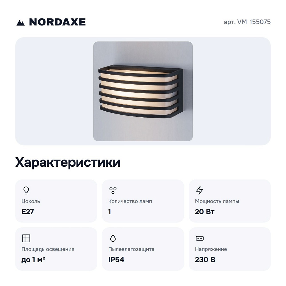 Накладной светильник VM-155075 — 3