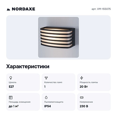 Накладной светильник VM-155075