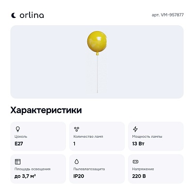 Накладной светильник VM-957877