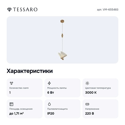 Подвесная люстра VM-655483