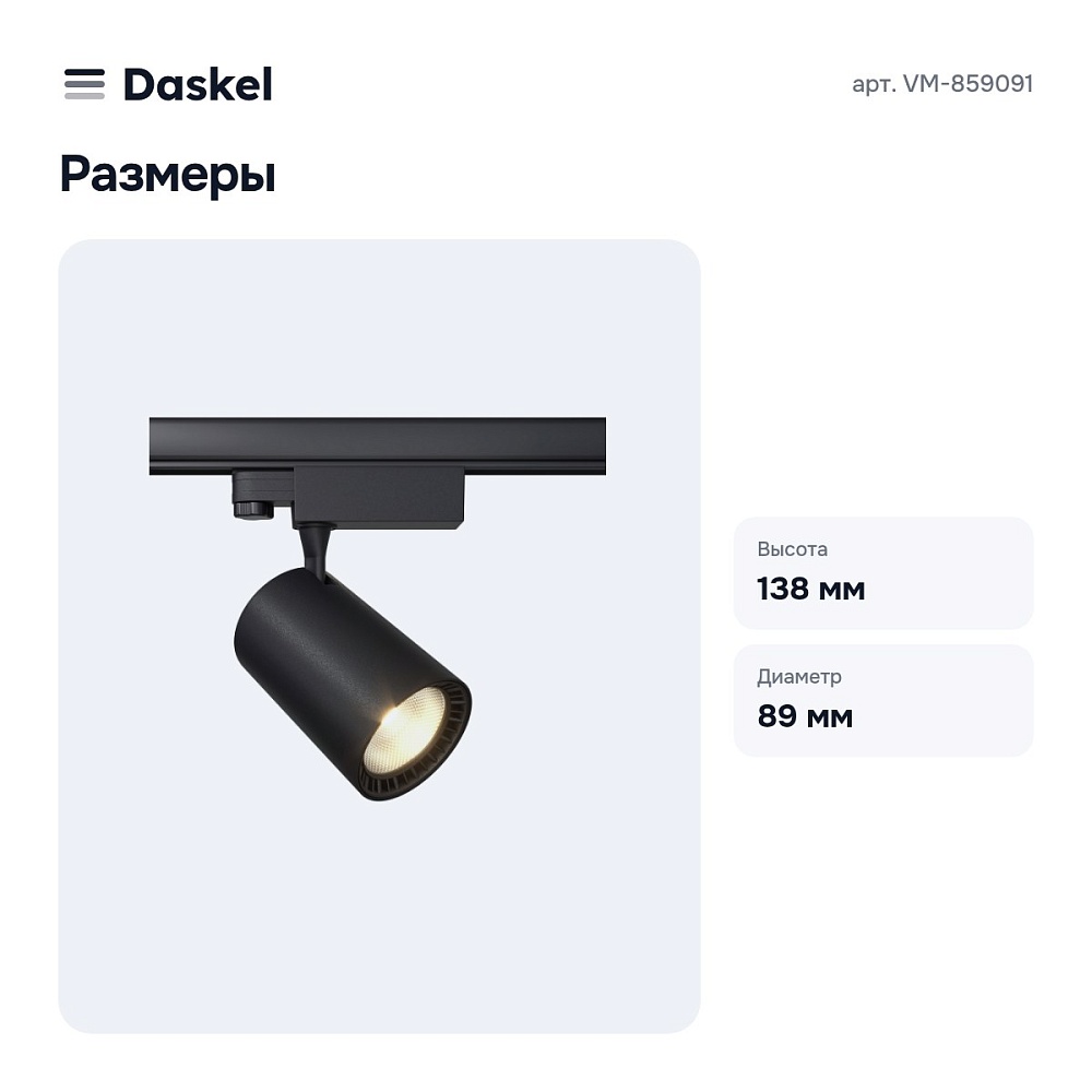 Светильник на штанге VM-859091 — 5
