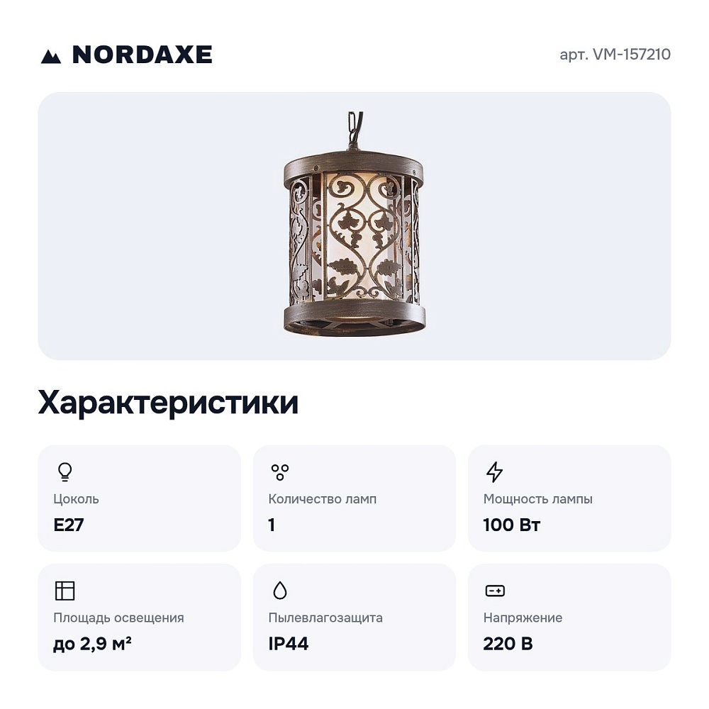 Подвесной светильник VM-157210 — 5