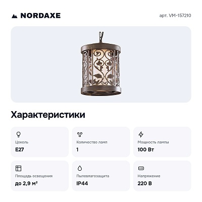 Подвесной светильник VM-157210