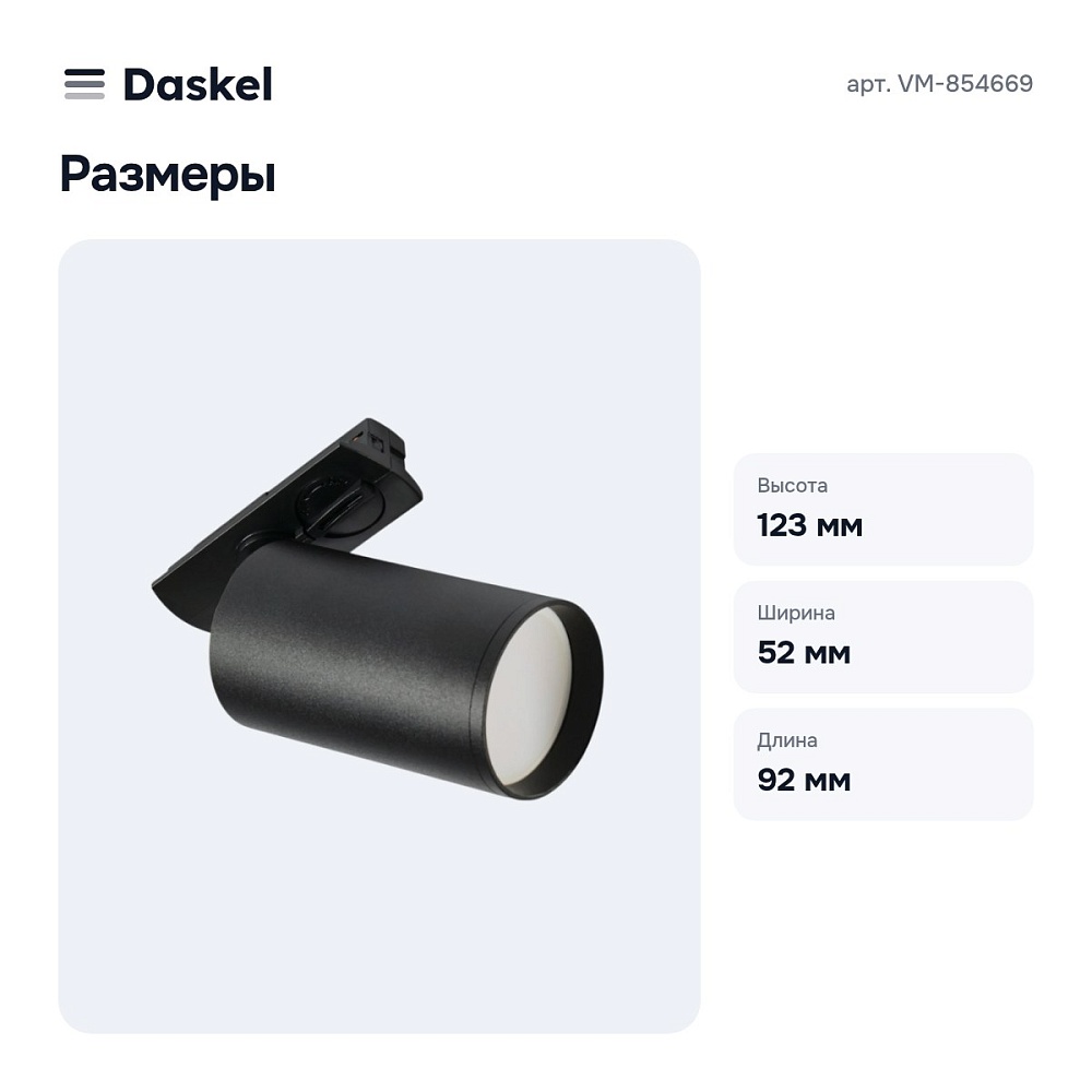 Светильник на штанге VM-854669 — 6